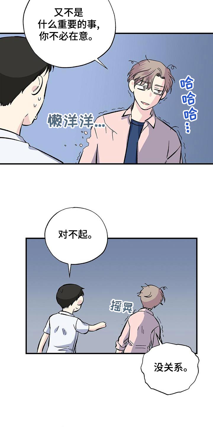 暧昧误会未删减漫画,第66章：号码2图