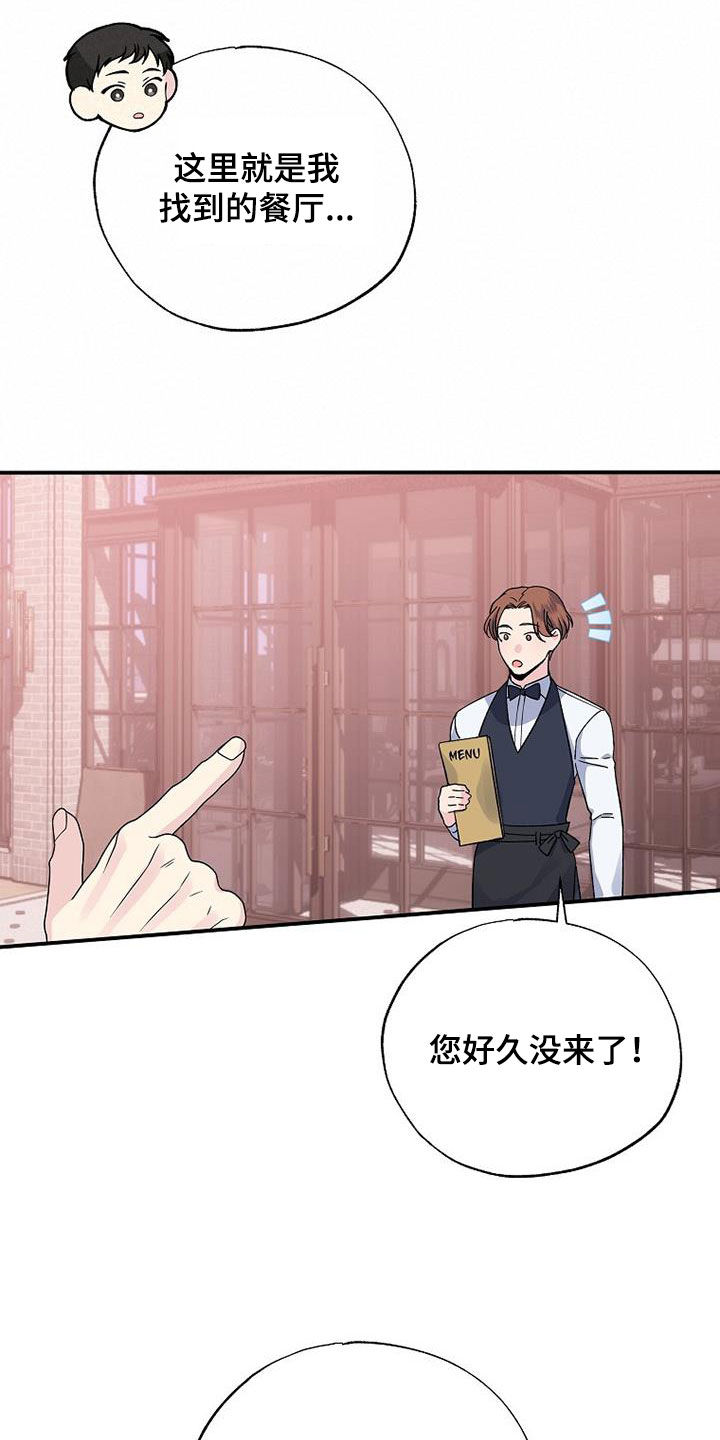 艾美无人机怎么样漫画,第109章：还不能说1图