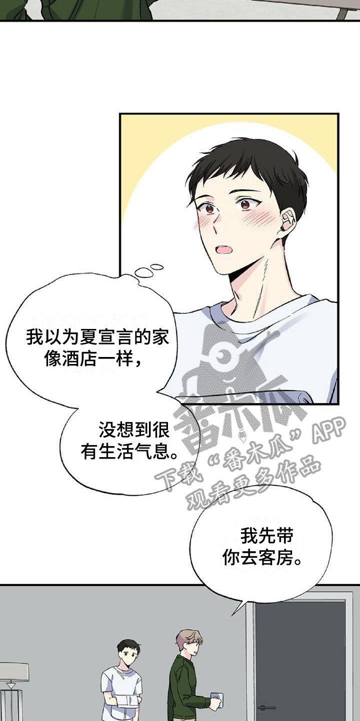 暧昧误会漫画,第22章：客房2图