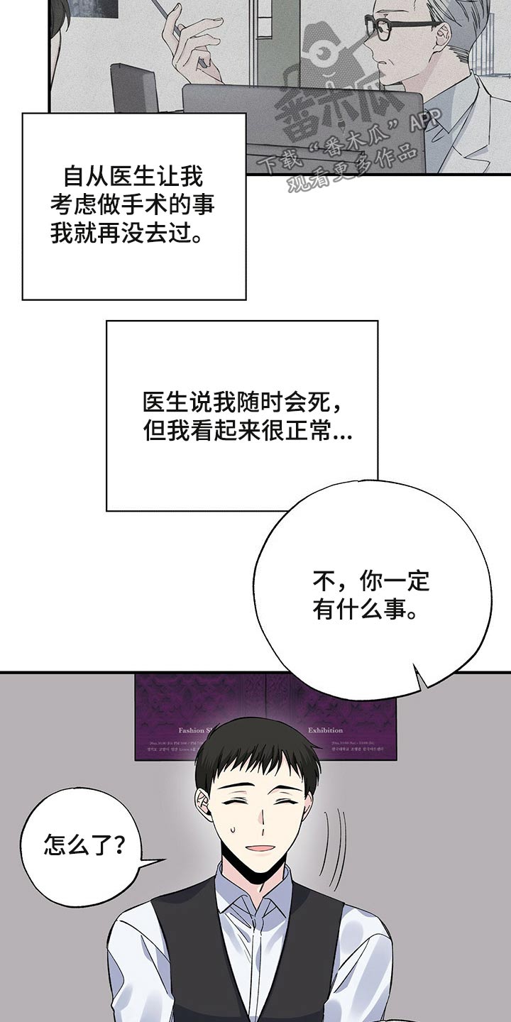 暧昧误会又叫什么名字漫画,第49章：回想2图