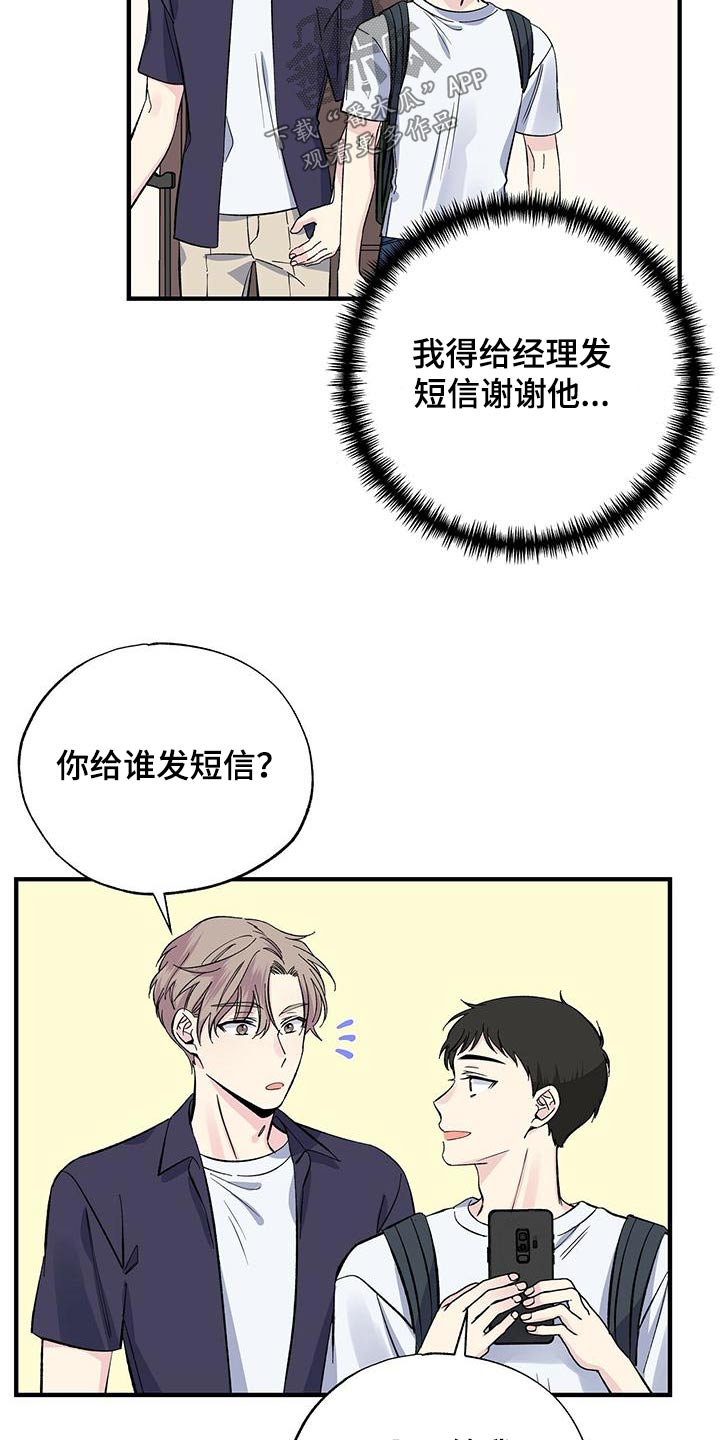 艾美无人机怎么样漫画,第59章：泳裤2图