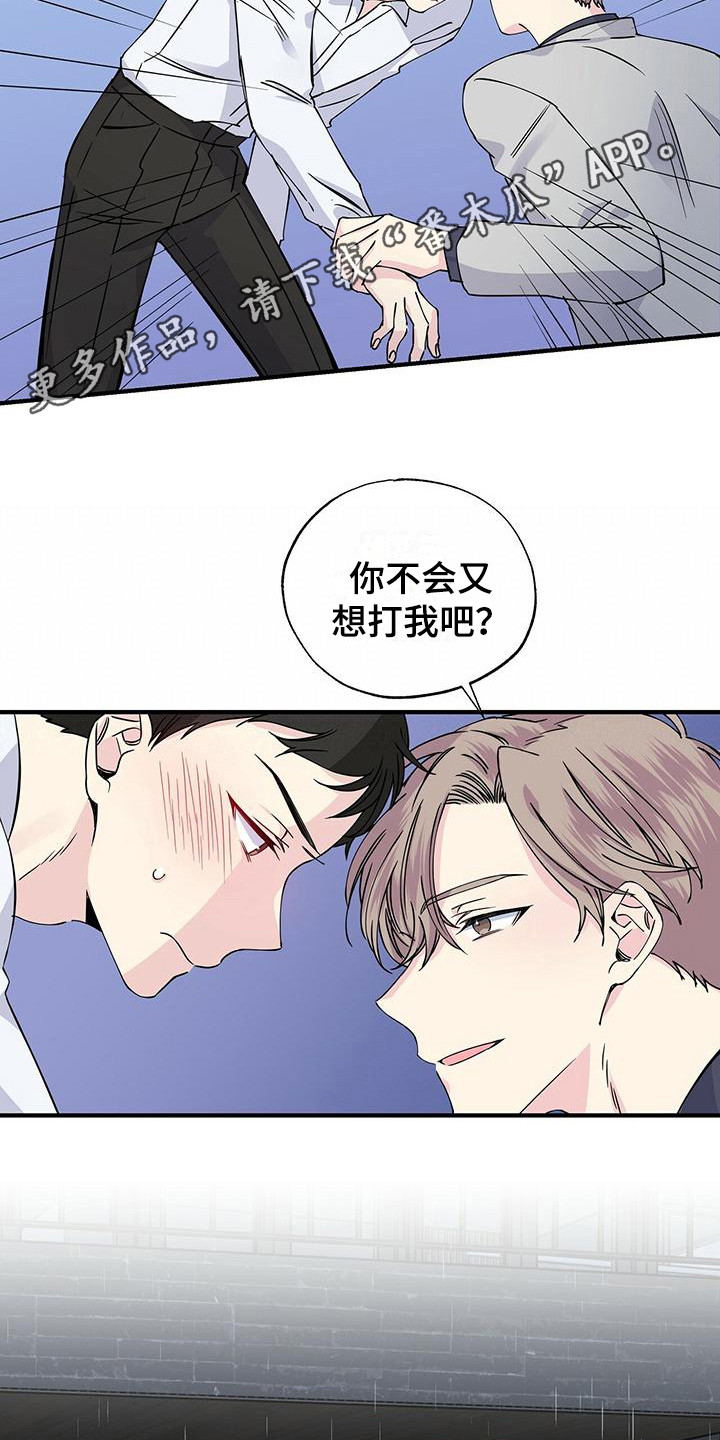 暧昧误会都是你全文阅读漫画,第19章：留宿2图