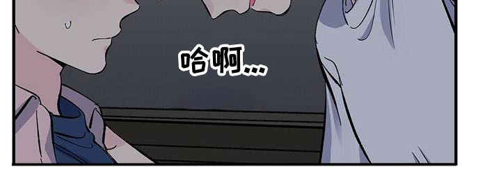 暧昧误会漫画免费在线观看漫画,第69章：吃不消1图