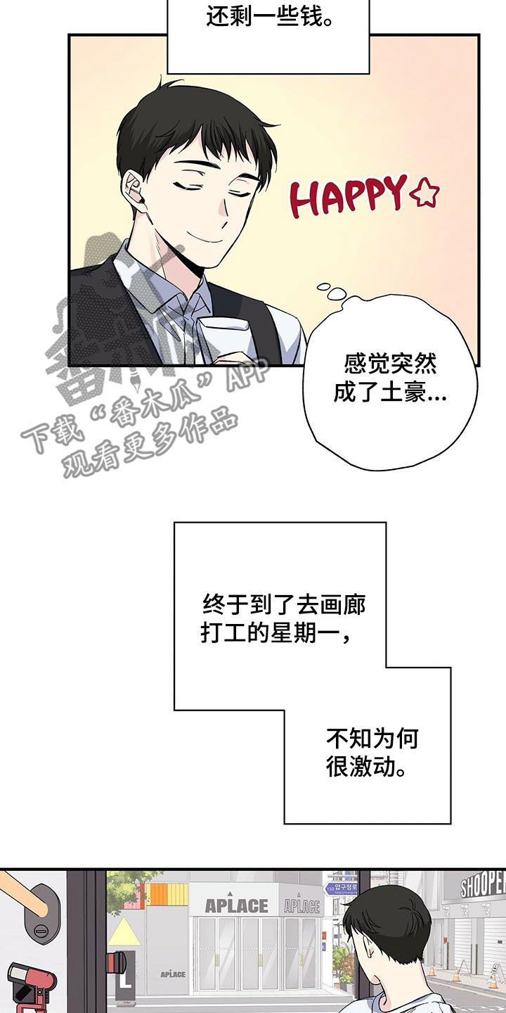 暧昧误会漫画免费漫画,第48章：关系1图