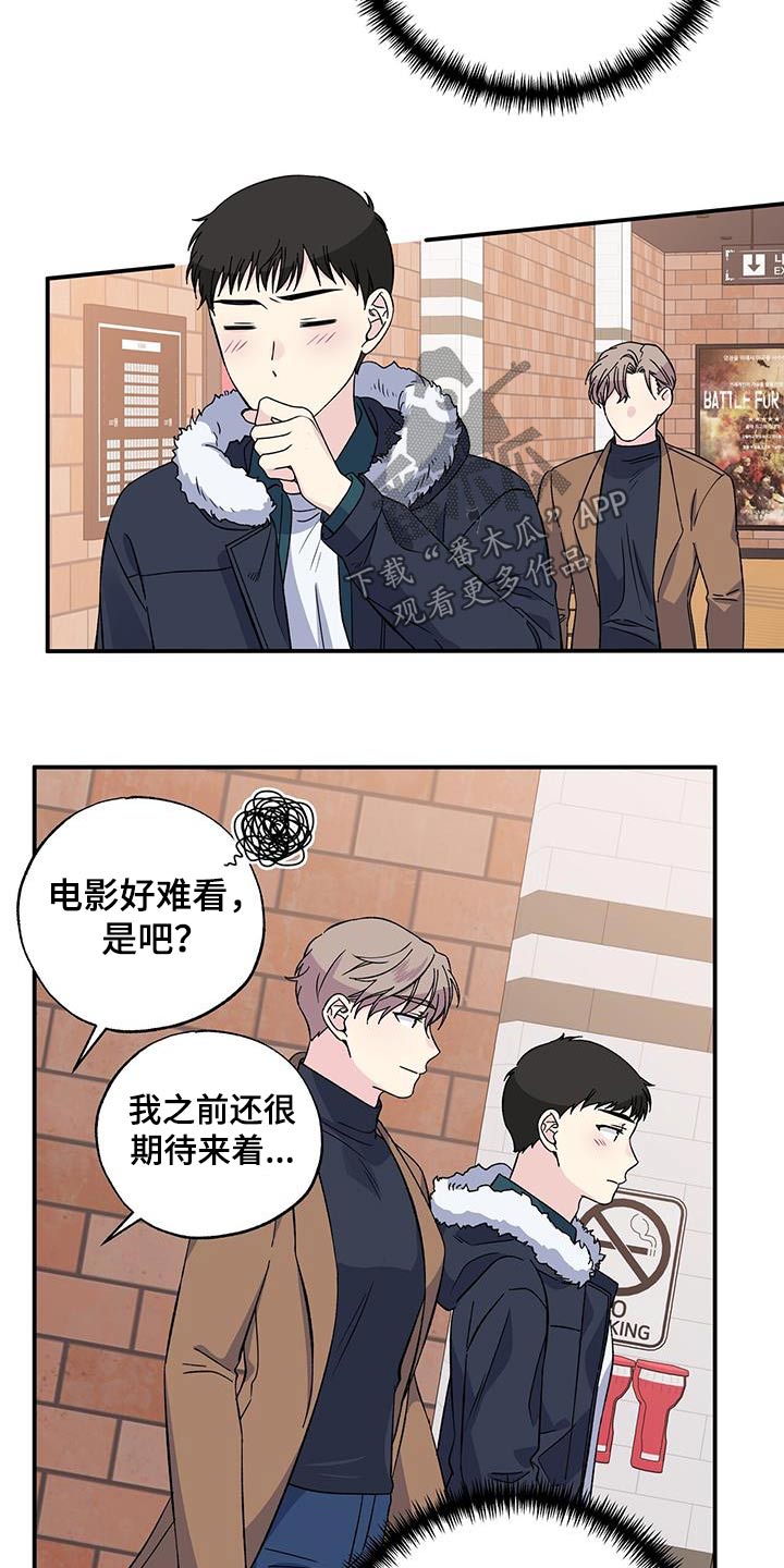 暧昧结果漫画,第108章：想见你1图