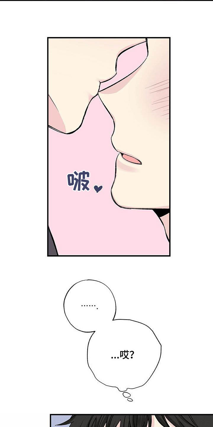 暧昧误会都是你全文阅读漫画,第39章：画展1图