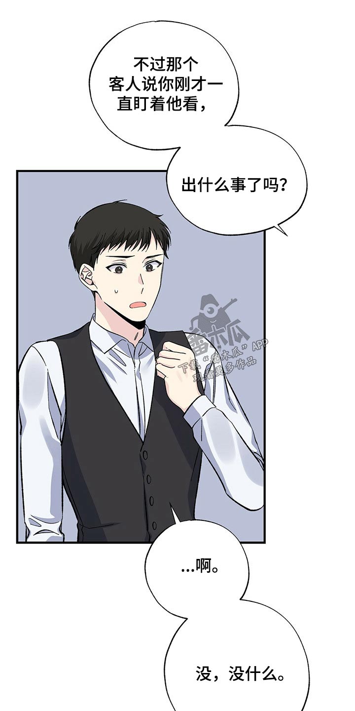 暧昧期漫画,第52章：到处都是2图