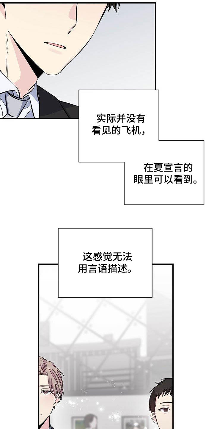 暧昧引起的误会漫画,第40章：扳回一局2图