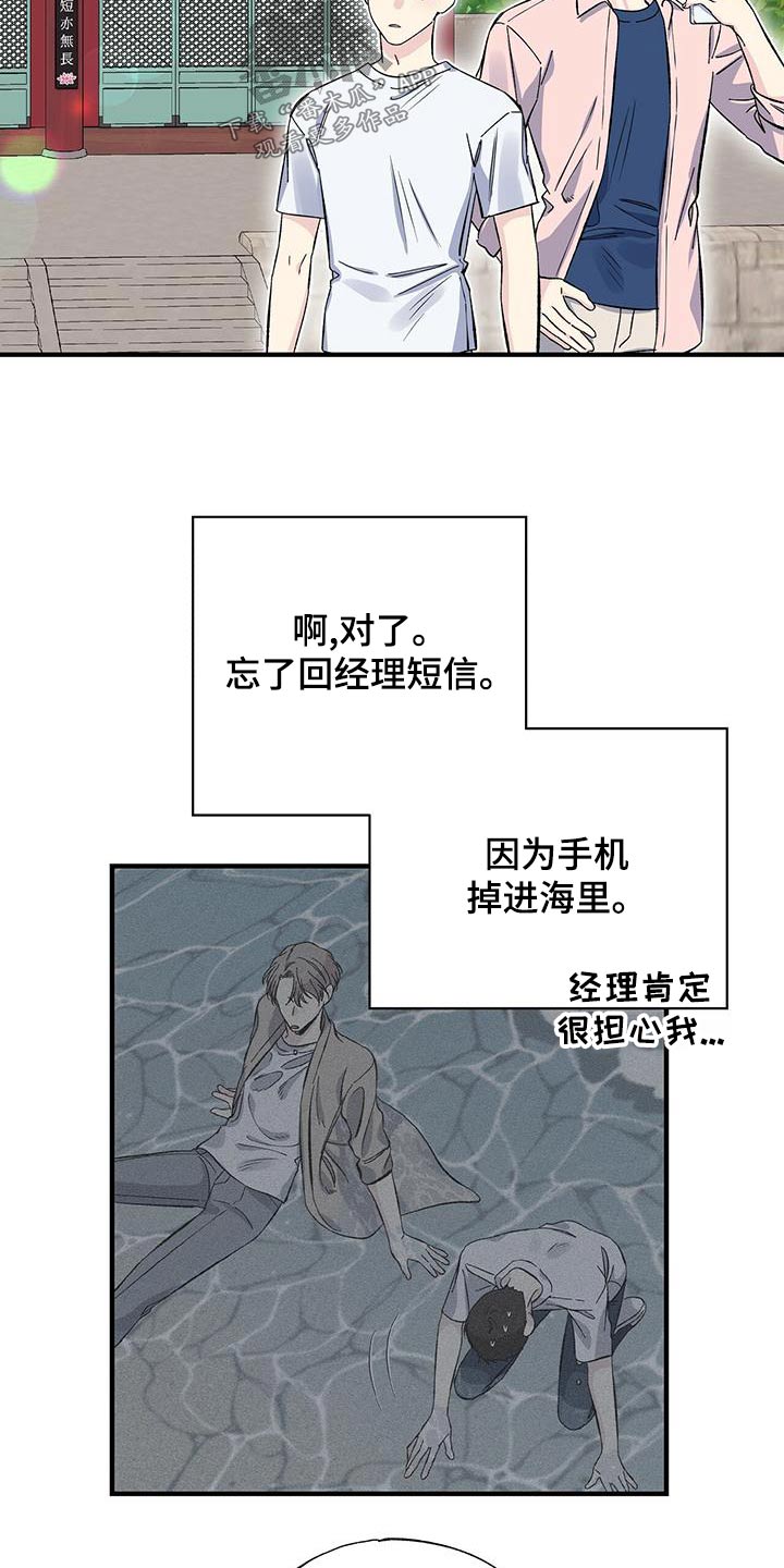 暧昧误会未删减漫画,第66章：号码1图