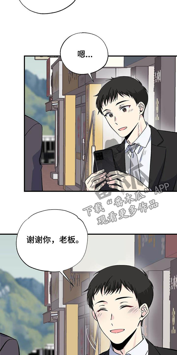 暧昧误会未删减漫画,第39章：画展2图