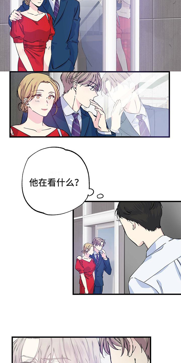 暧昧误会漫画全集免费下拉式漫画,第2章：眼熟1图