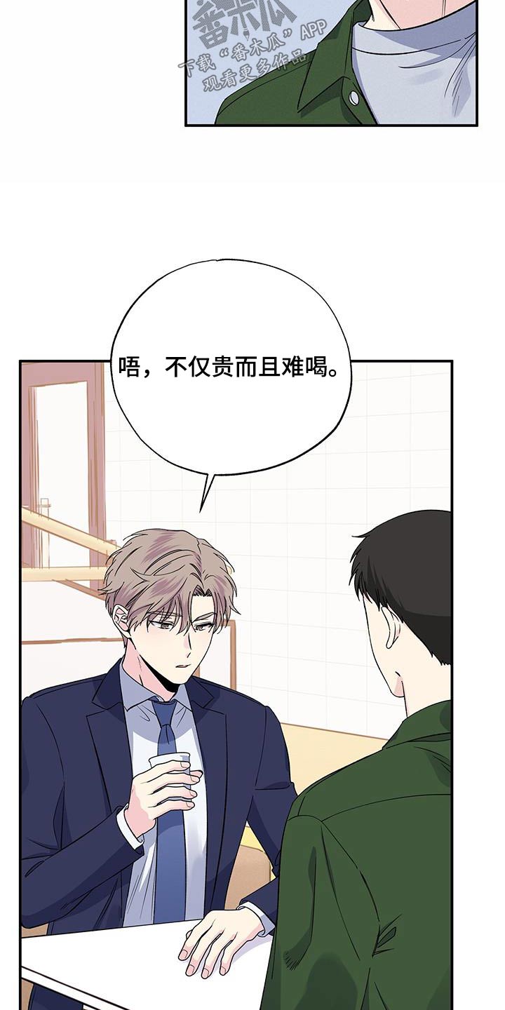 暧昧的结果漫画,第101章：为什么1图