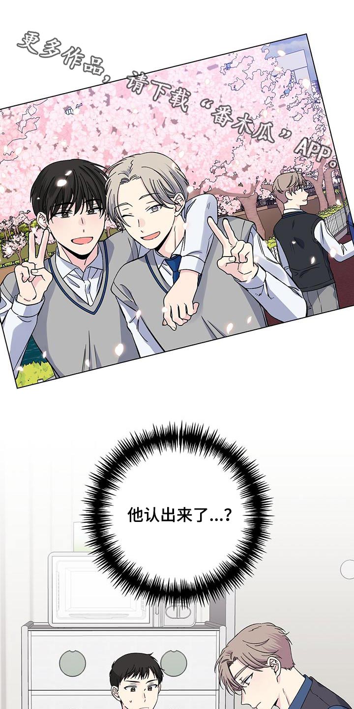 暧昧眼神表现漫画,第78章：照片1图