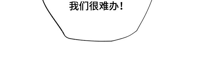 暧昧误会漫画下拉式漫画,第95章：晕倒1图