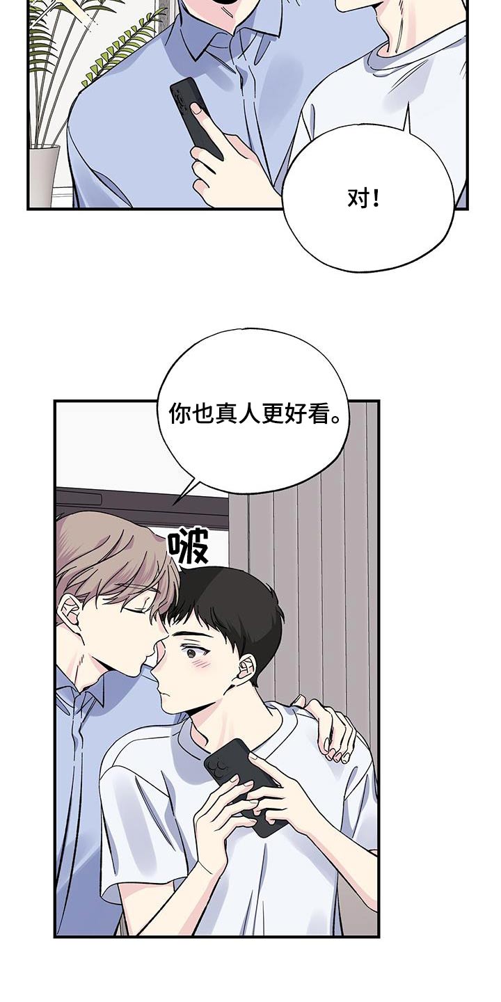 暧昧期最好不要超过多长时间漫画,第76章：吃什么1图