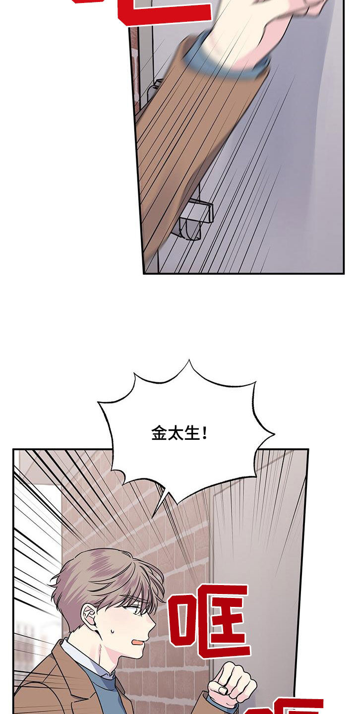 暧昧误会全集免费观看漫画,第113章：消失1图