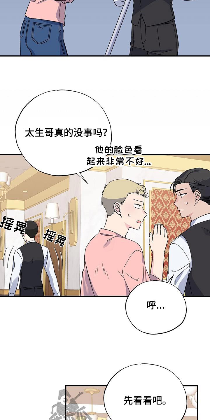 艾美无人机怎么样漫画,第102章：害怕1图