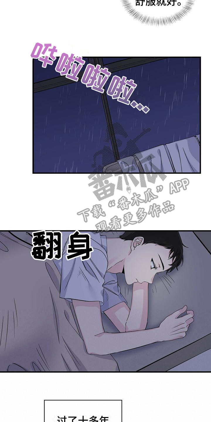 暧昧的结果漫画,第19章：留宿2图