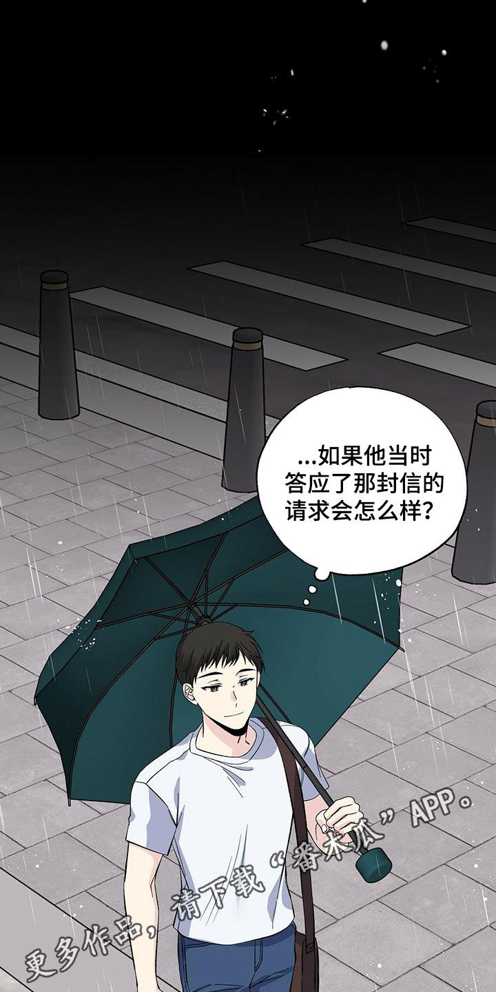 暧昧之罪漫画,第48章：关系1图