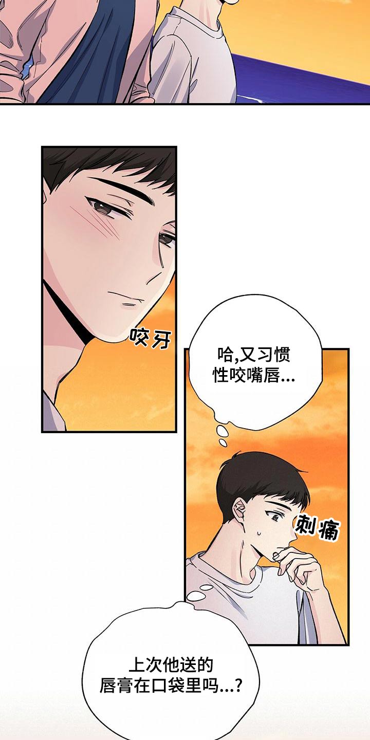 暧昧陷阱漫画,第68章：纪念品1图