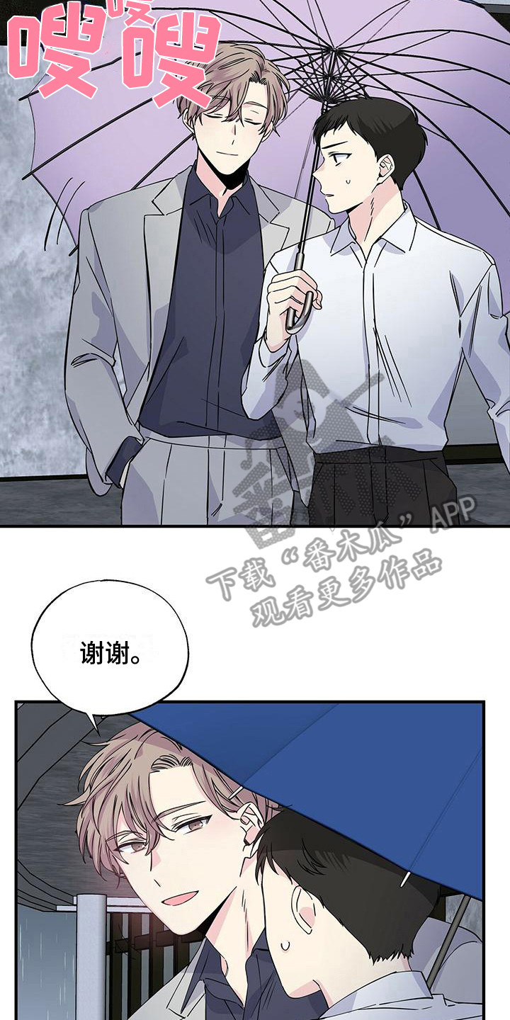 暧昧误会未删减漫画,第18章：捉摸不透1图