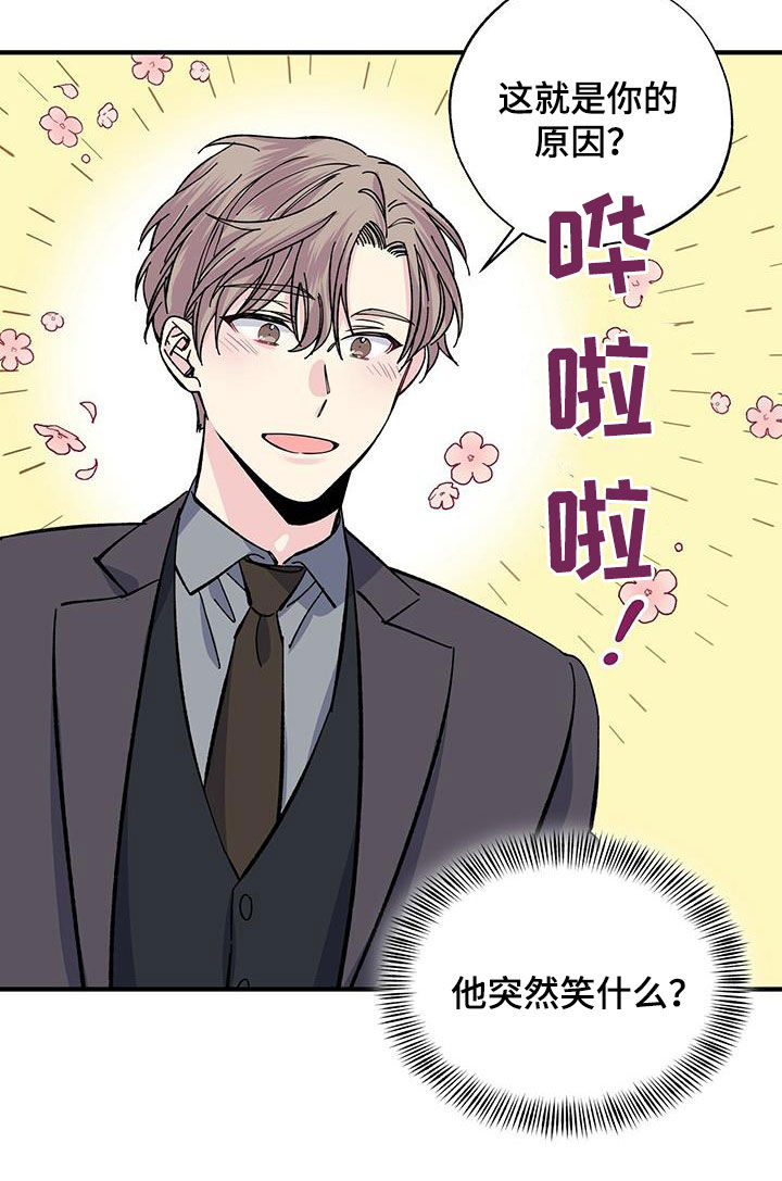 艾美无人机怎么样漫画,第38章：买手机1图