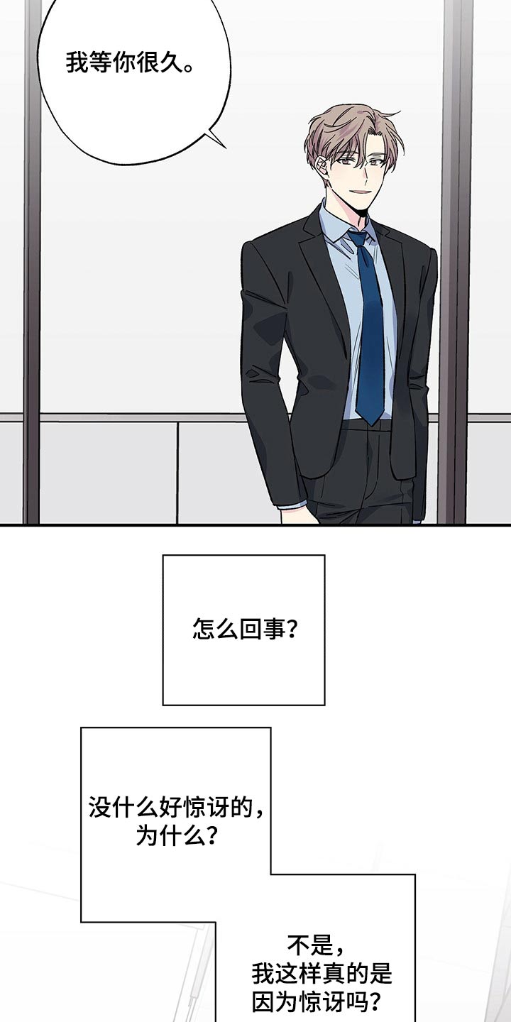 暧昧误会未删减漫画,第53章：他怎么知道2图