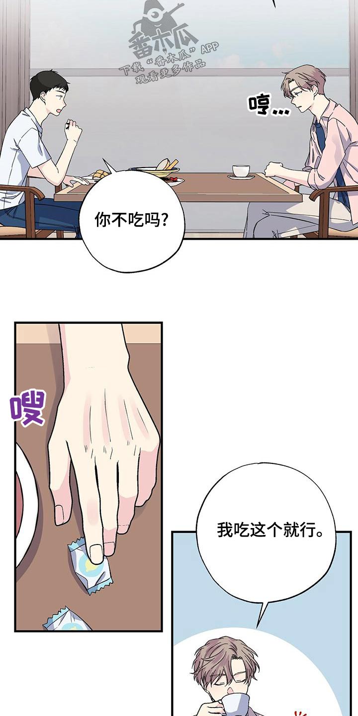 暧昧误会小说漫画,第65章：想去的地方1图