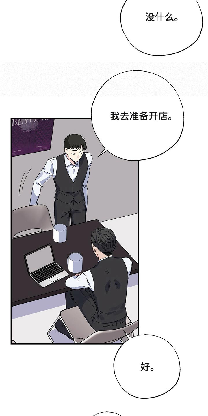 暧昧误会都是你全文阅读漫画,第49章：回想2图