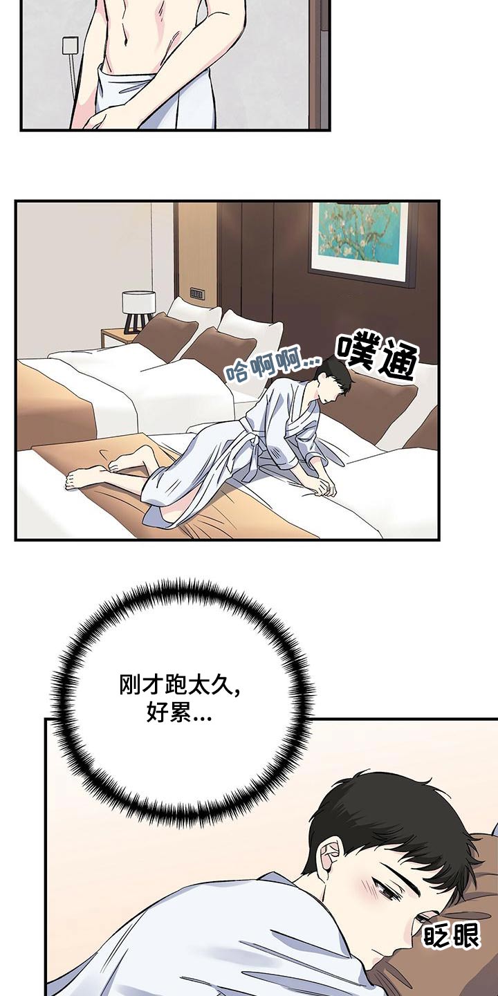 暧昧误会漫画,第64章：眼熟2图