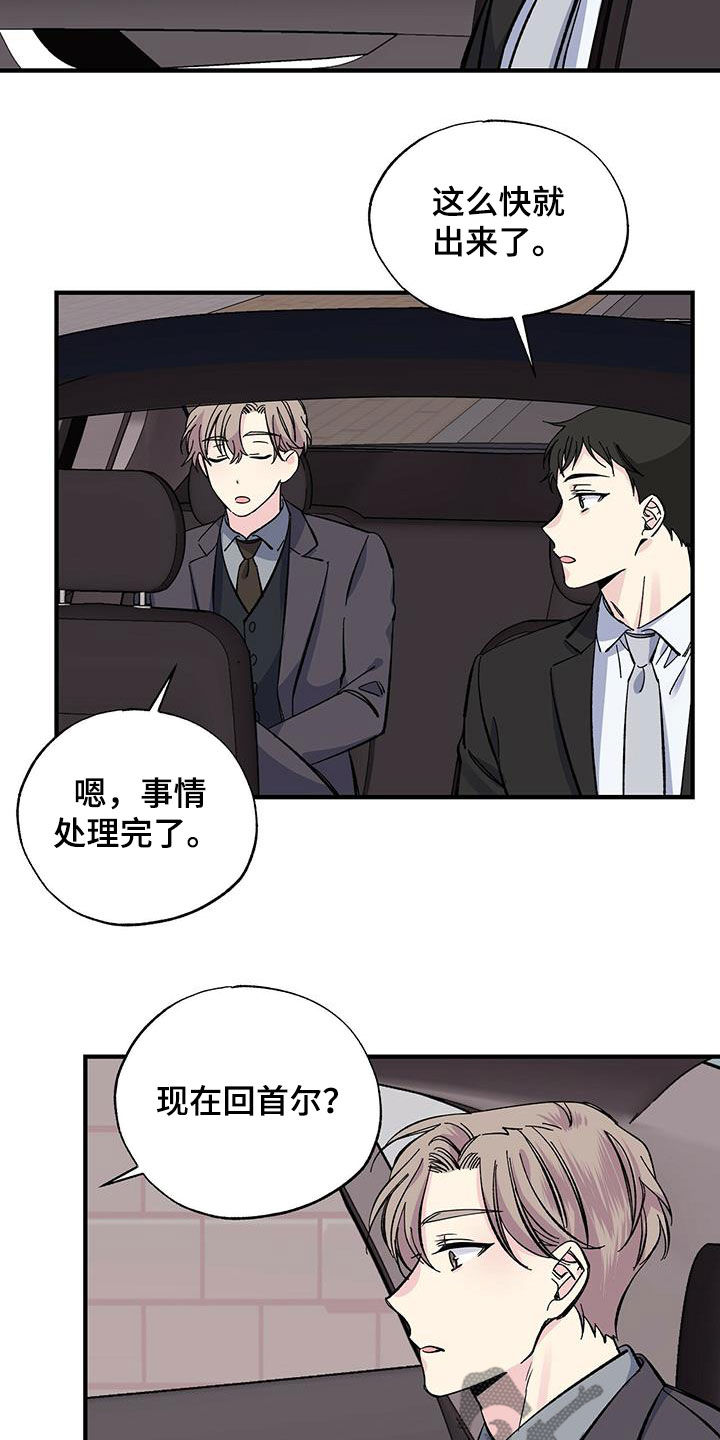 暧昧误会大结局短剧漫画,第36章：烤肉1图