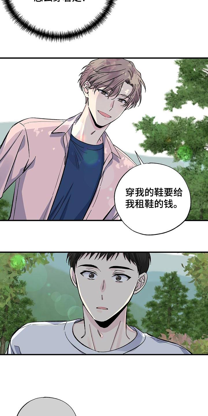 暧昧误会和好漫画,第66章：号码1图