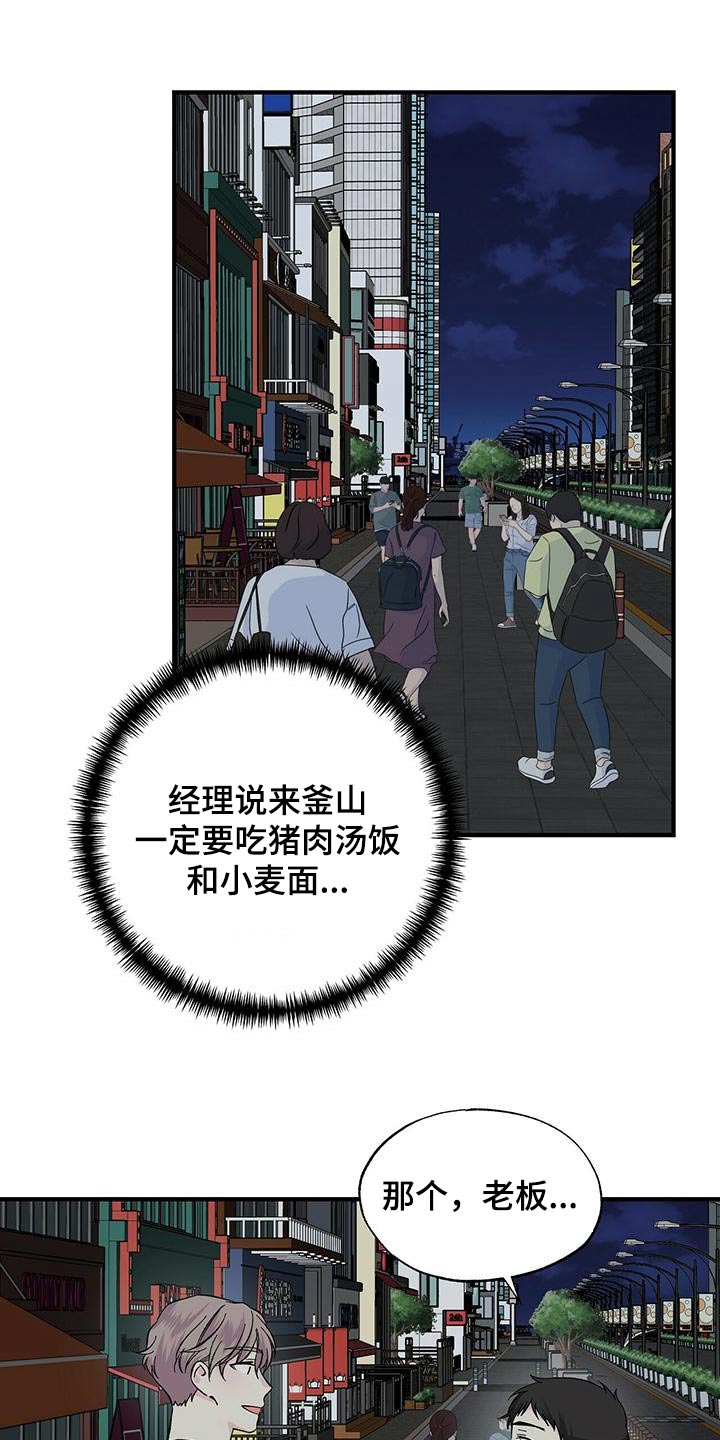 暧昧的结果漫画,第61章：我请客1图