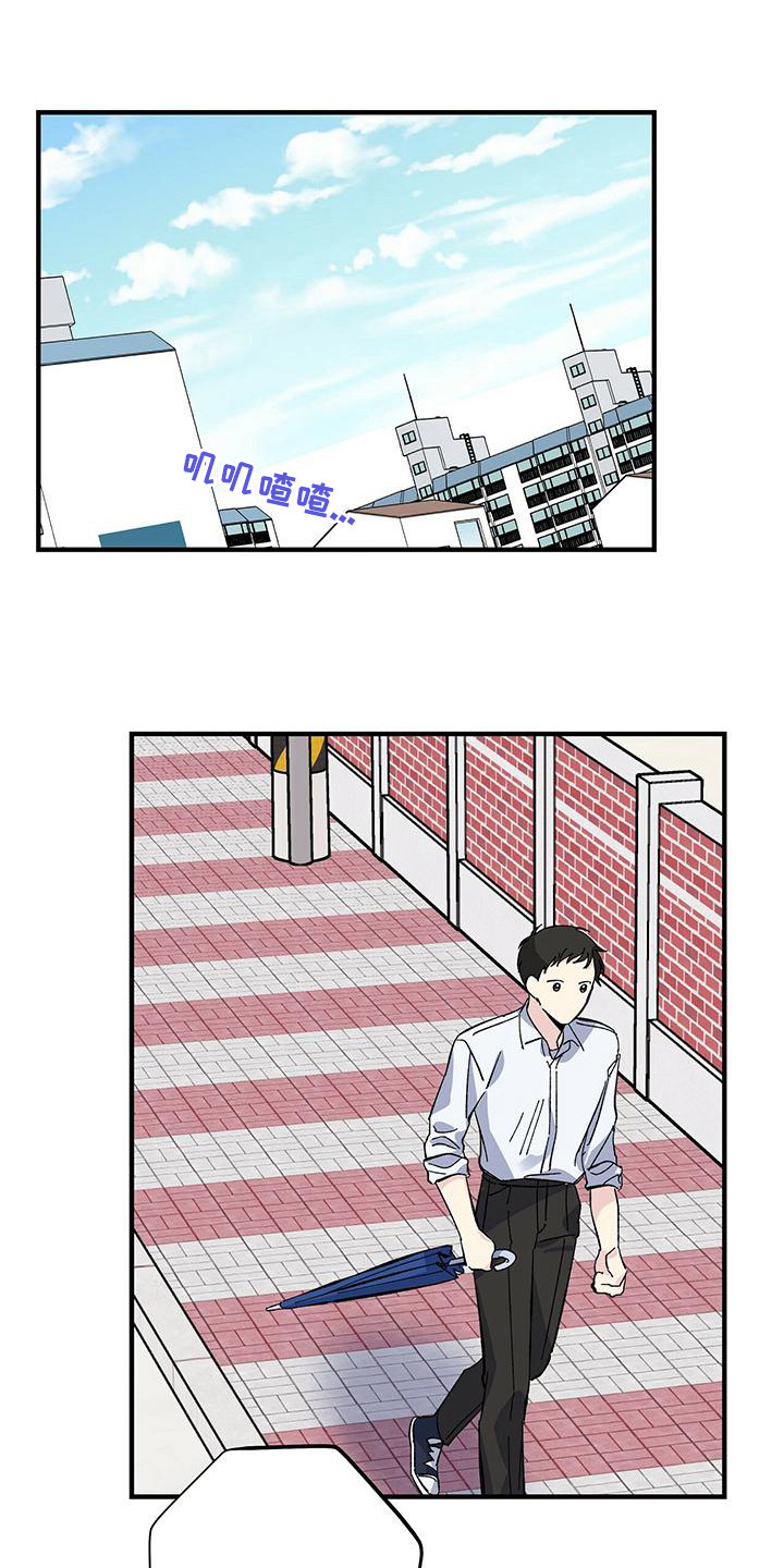 暧昧误会漫画,第26章：得过且过1图