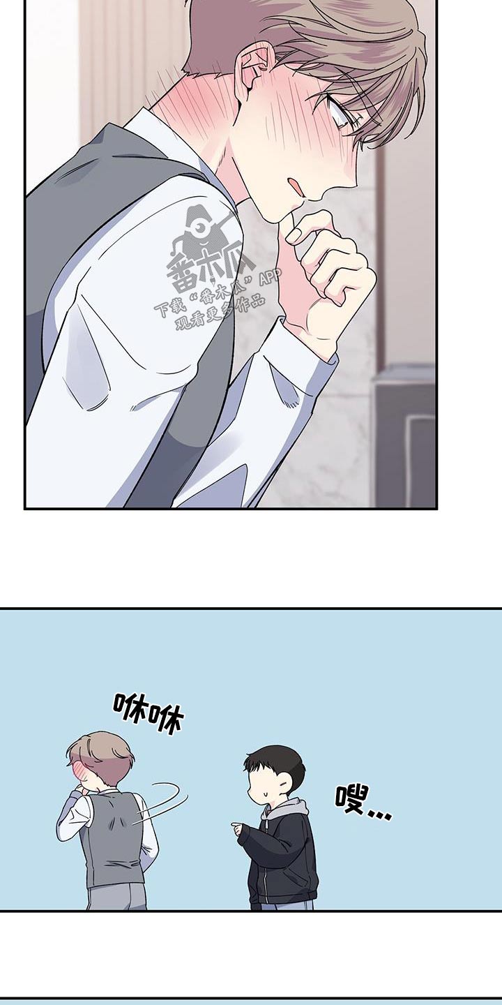 故意让人误会我们暧昧漫画,第106章：一种幸福2图