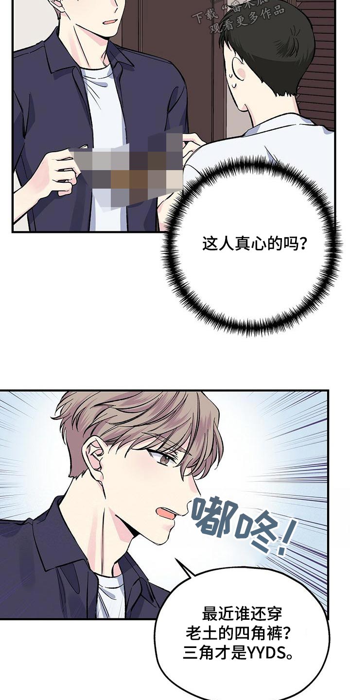 暧昧怎么处理漫画,第60章：沙滩1图