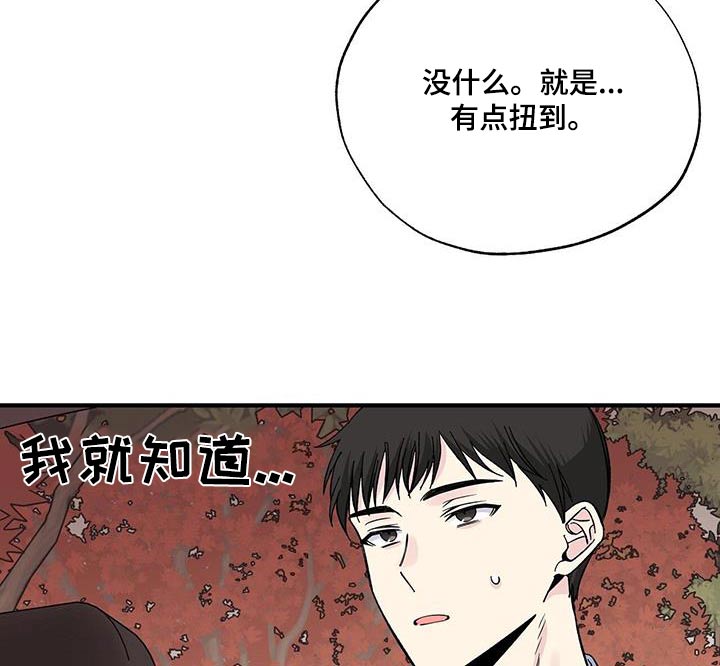 暧昧的结果漫画,第89章：表情2图