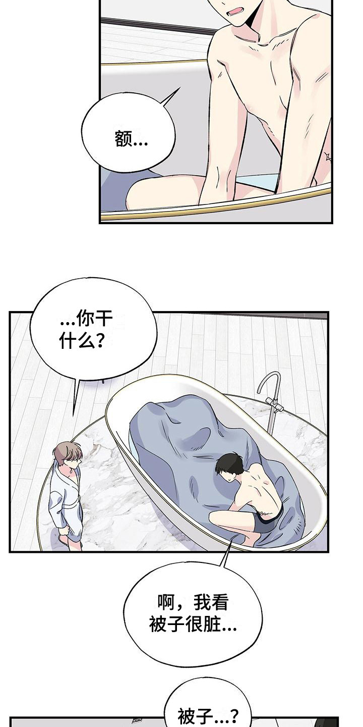 暧昧眼神表现漫画,第23章：弄错房间1图