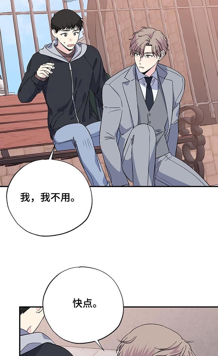 爱妹物语hd中字漫画,第103章：追赶2图