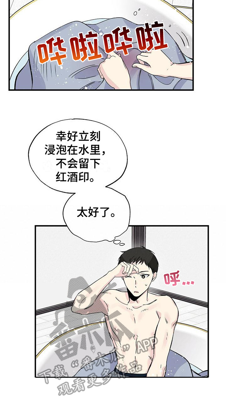 暧昧误会全集免费观看漫画,第23章：弄错房间1图