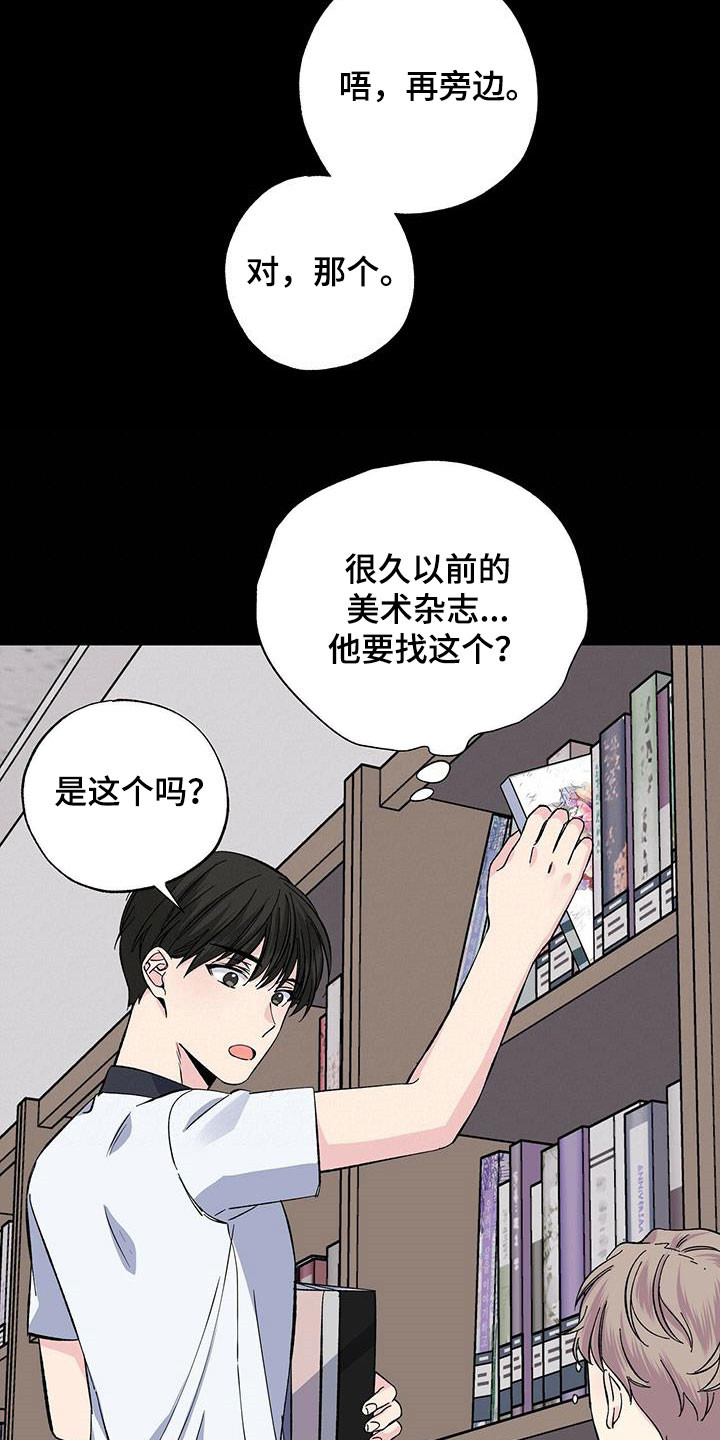 暧昧的颜色漫画,第46章：这是我的伞1图