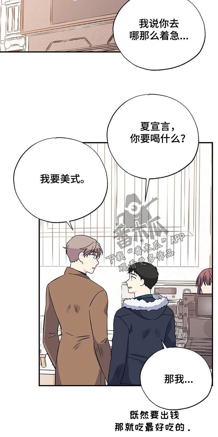 暧昧结果漫画,第108章：想见你2图