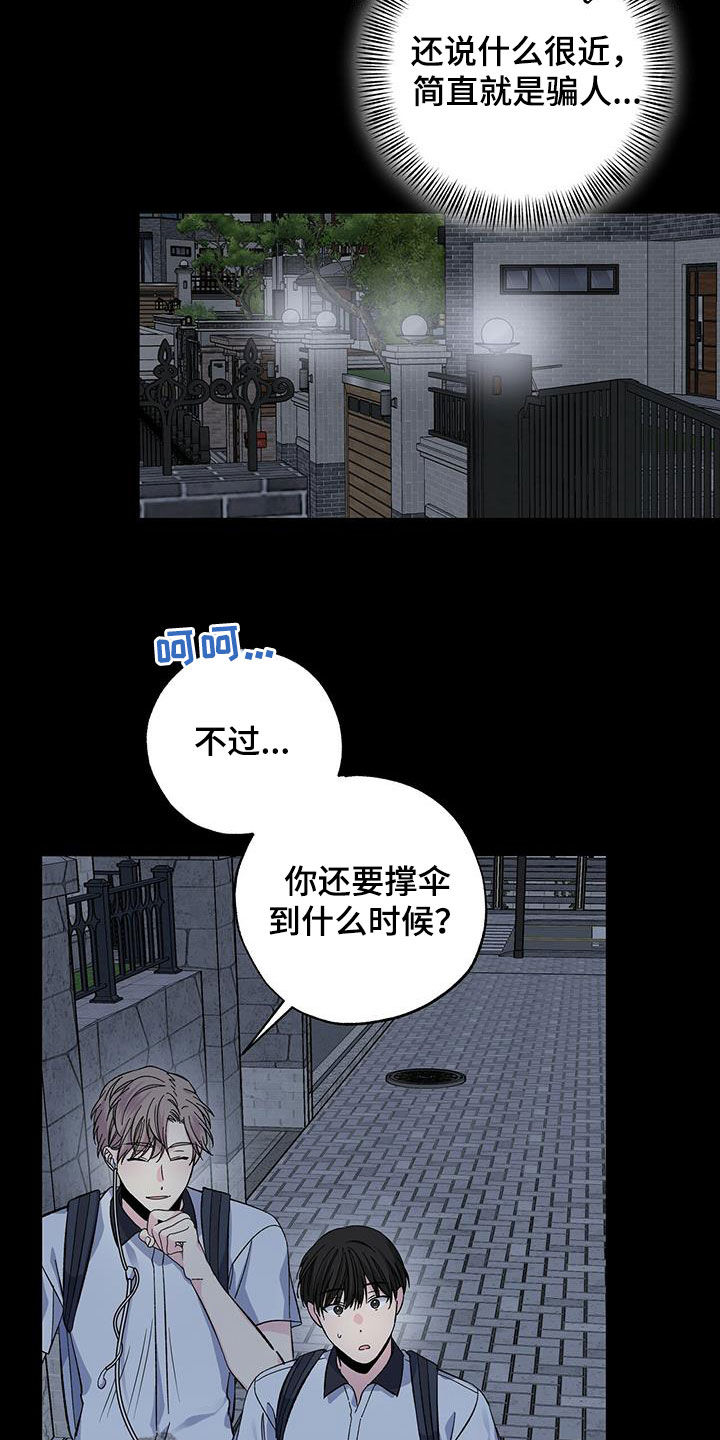 暧昧期最好不要超过多长时间漫画,第47章：习惯1图