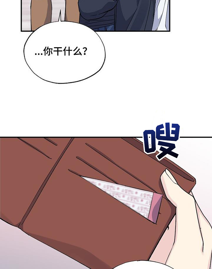 艾美无人机怎么样漫画,第109章：还不能说2图