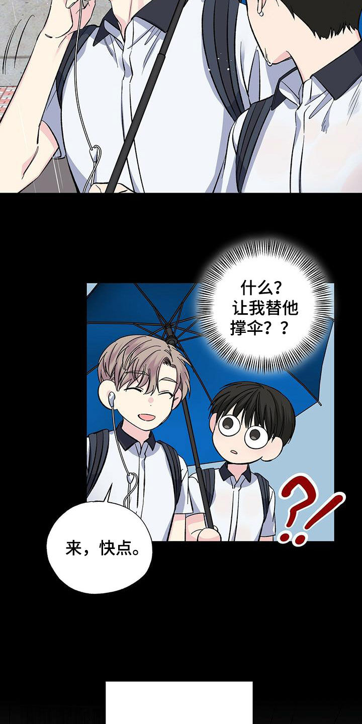 暧昧误会漫画,第47章：习惯2图