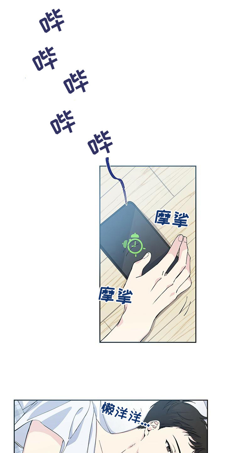 暧昧被发现了怎么办漫画,第3章：复查2图