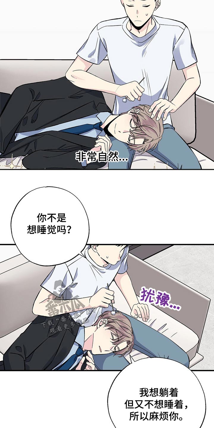 暧昧误会都是你小说免费阅读漫画,第54章：帮忙1图