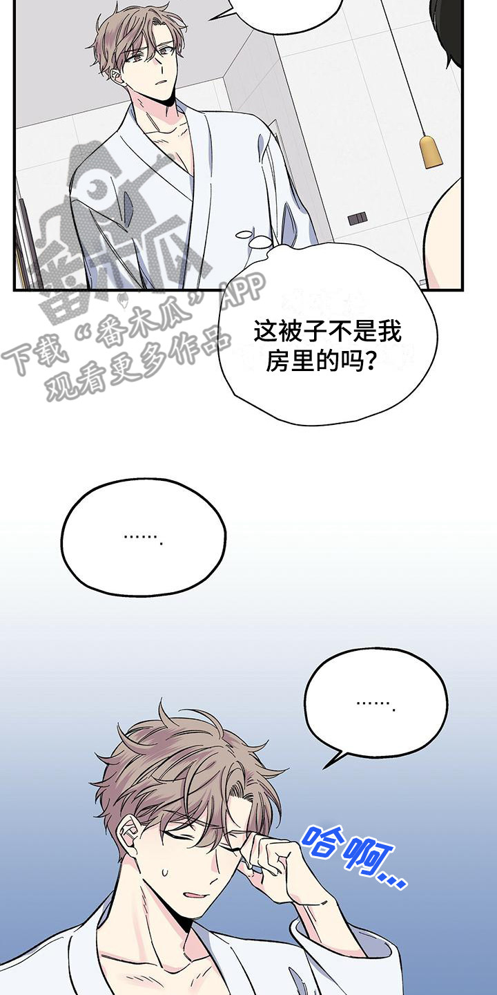 暧昧眼神表现漫画,第23章：弄错房间2图