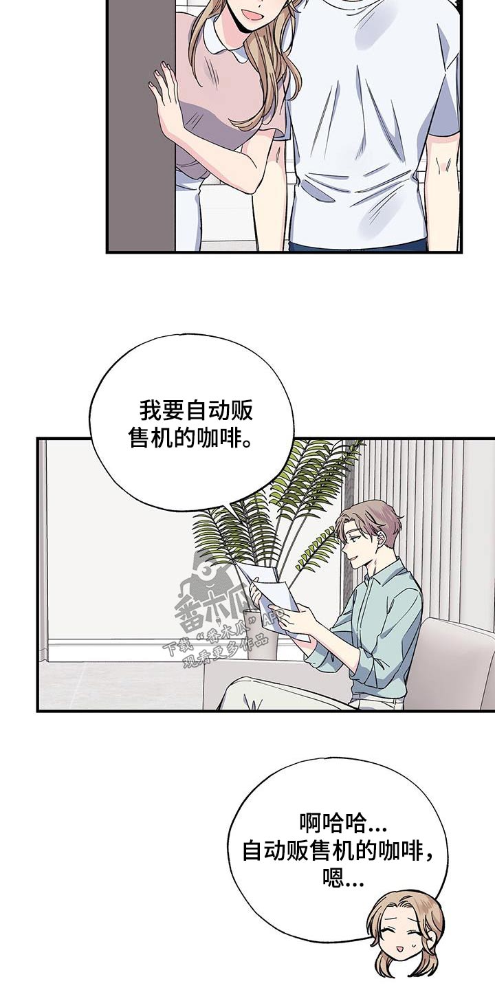 暧昧误会漫画,第72章：不希望2图