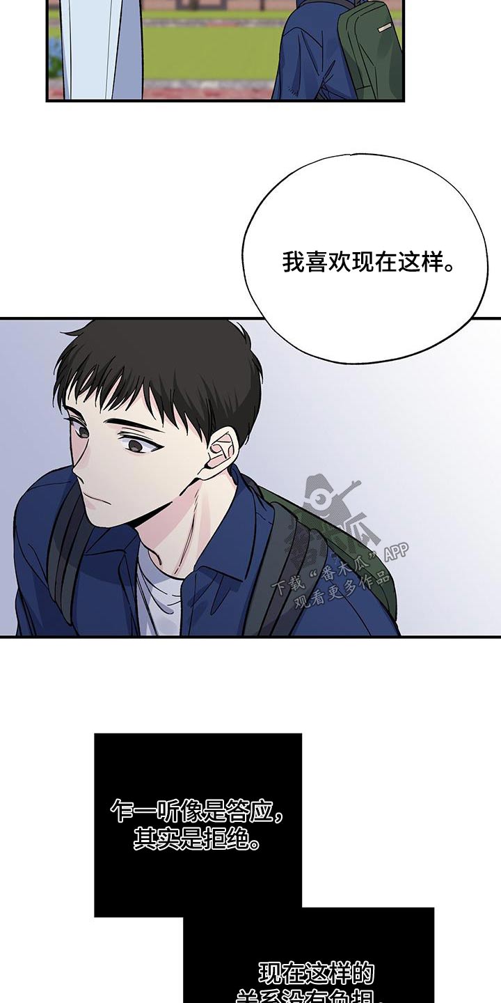 暧昧微信对话漫画,第84章：真是奇怪1图